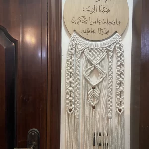 Macrame handmade wall hanging next to door